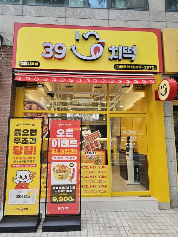 39치떡 김포사우점 사진 4