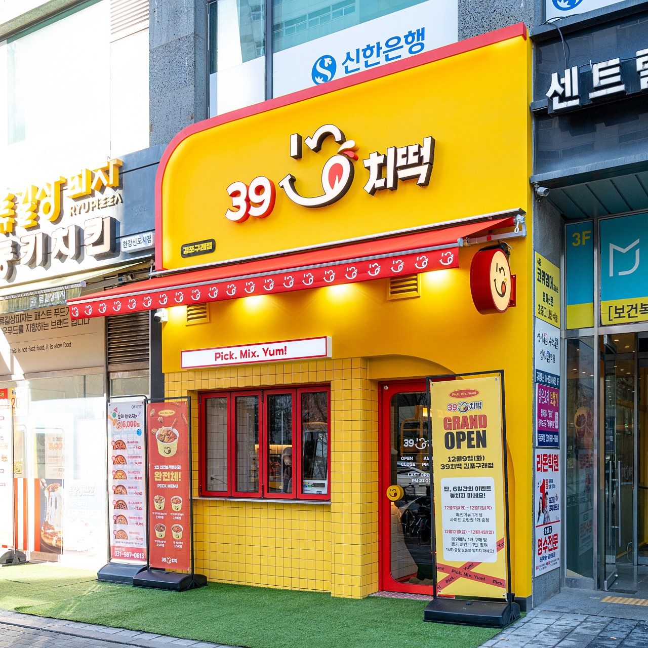 39치떡 김포구래점 내부