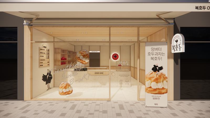 복호두 3D 설계안 그림 4