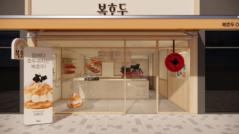 복호두 3D 설계안 그림 2