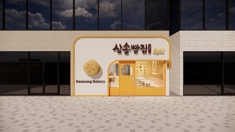 삼송빵집 3D 설계안 그림 1