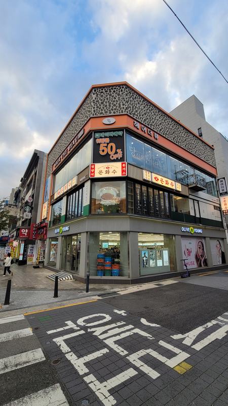 은화수식당 신촌점 사진 2