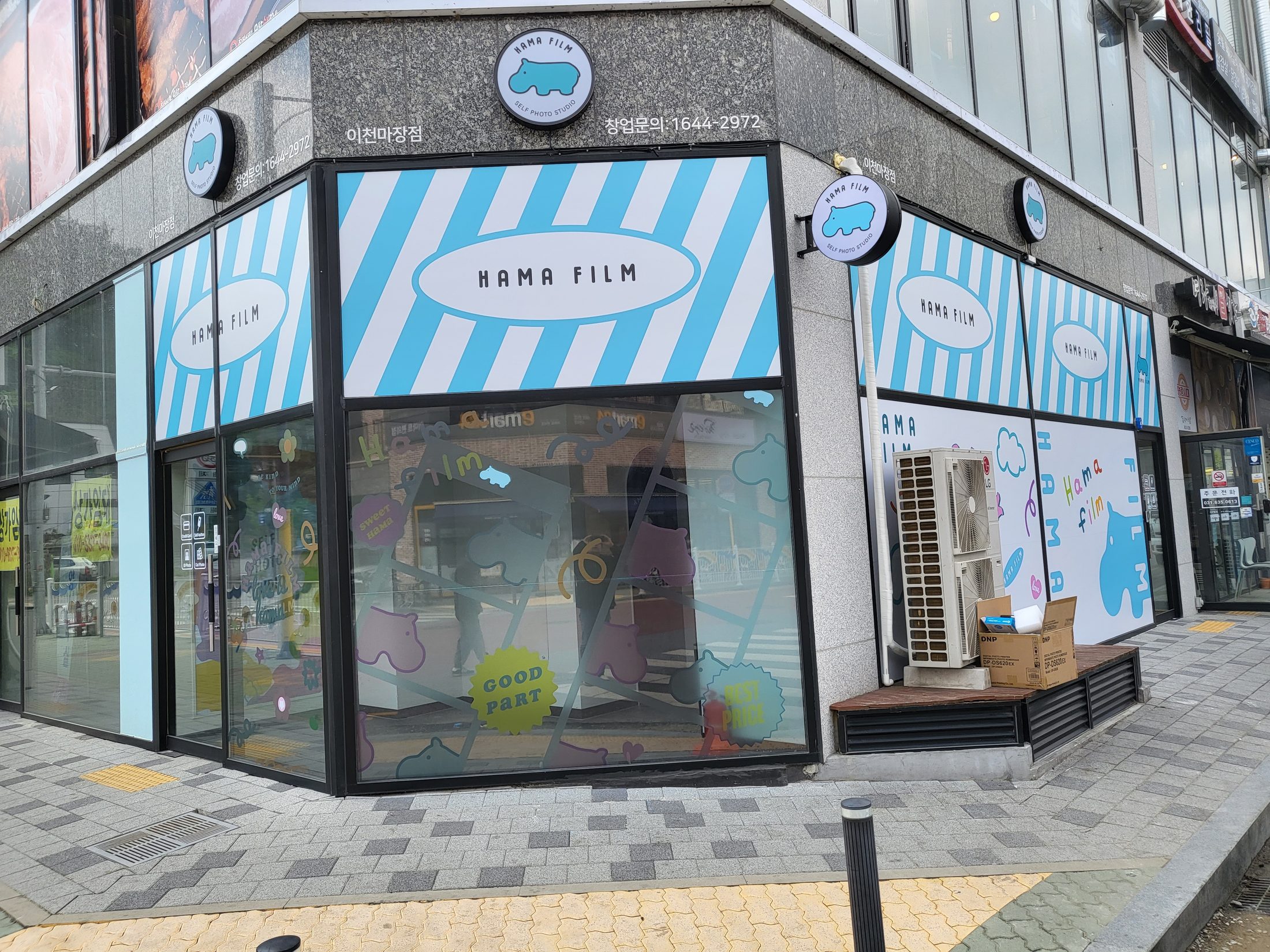 하마필름 이천마장점 내부